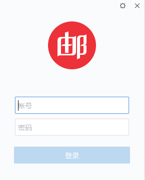 網易企業郵箱